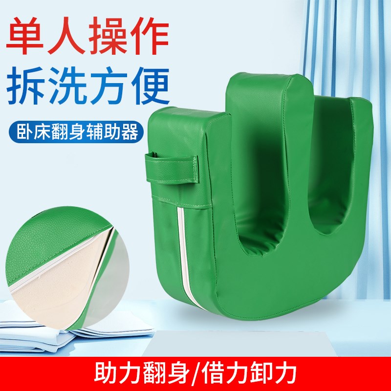 老人翻身辅助器卧床枕多功能翻身垫移位家用久躺瘫痪病人护理神器