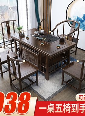 实木茶桌椅组合阳台茶几茶具套装一体办公室家用新中式功夫泡茶台