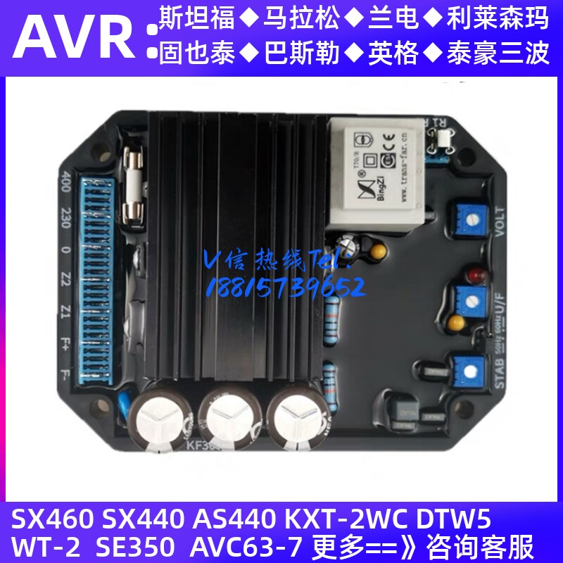 康富三波VR06代替KF306无刷船用发电机组调压板调节器AVR稳压板