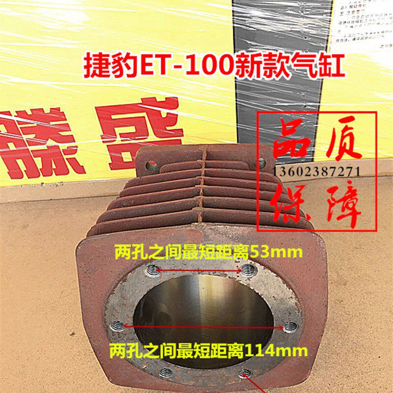 杰豹活塞式空压机ET-100新款7叶气缸缸体缸套 气泵100缸套配件