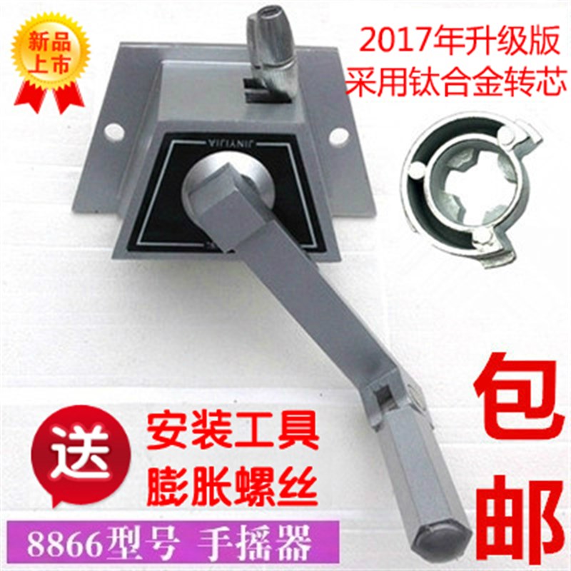 恋伊8866-8818 太太升降晾衣架配件手柄把 全铝好好手摇器9厘米
