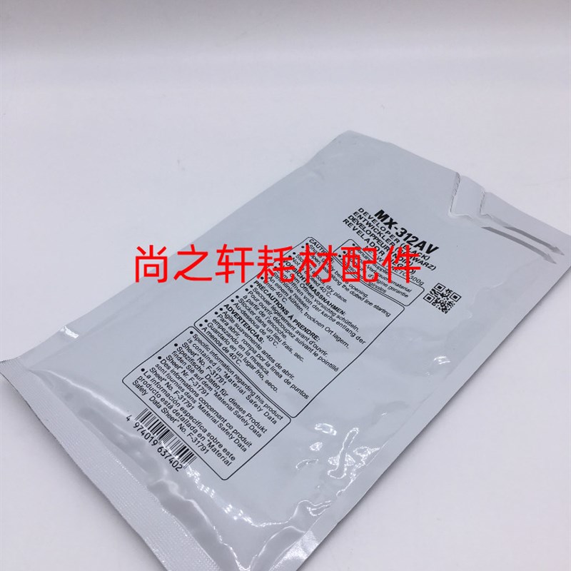 适用于 夏普MX-312载体261 311 2628 2608 3108 3508 显影剂 铁粉