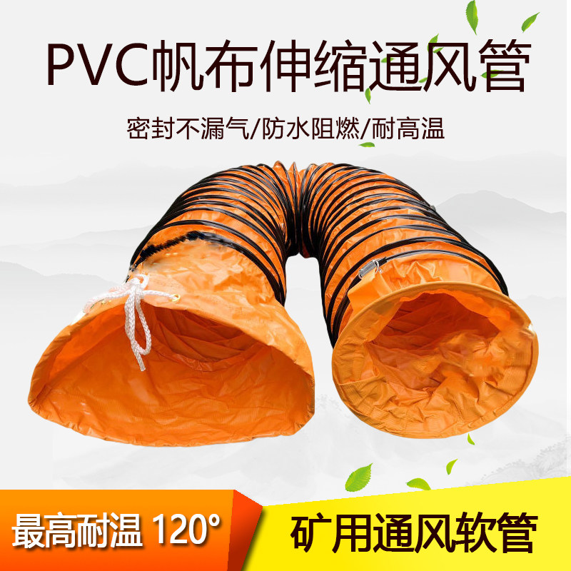 伸缩通风管道 PVC尼龙塑料帆布 鼓送风抽油烟机喷漆风机软管300mm