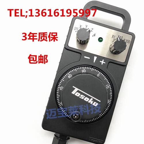 TOSOKU东侧电子手轮手持盒加工中心雕刻机数控床手轮HC115/HC121