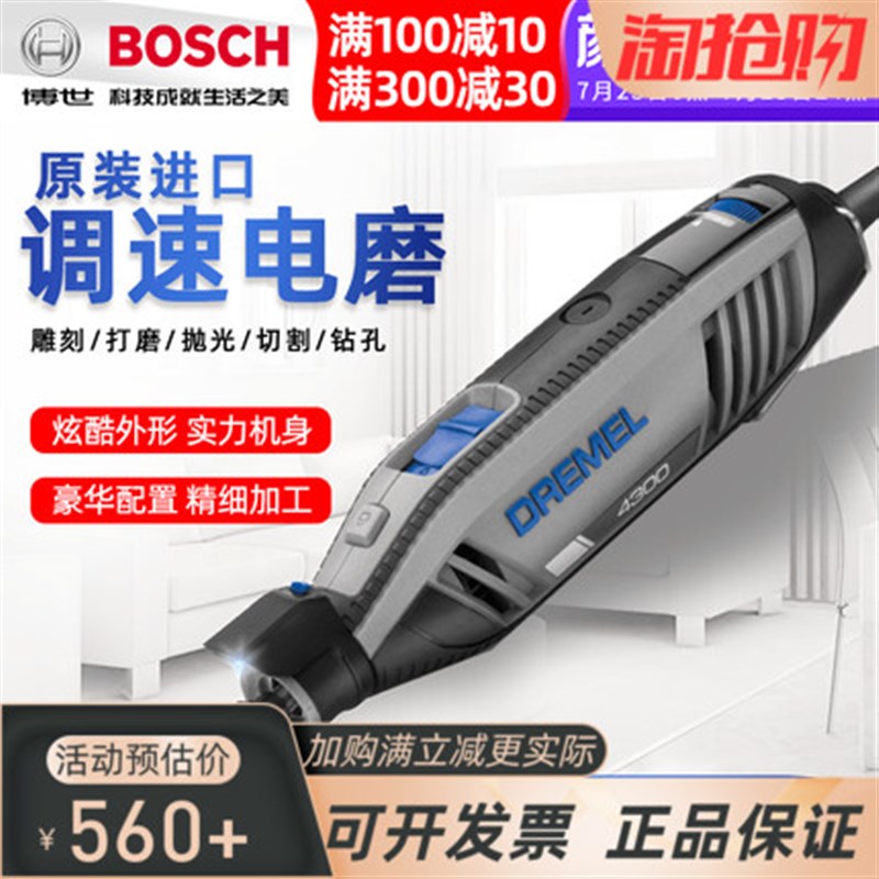 正品琢美电磨机4300-5/50雕刻机4250专用精细台钻架吊磨机电磨机