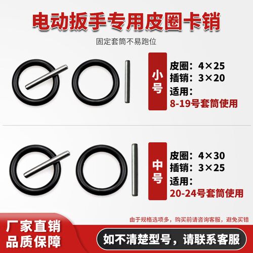 电动扳手架子工木工套筒卡销铁销胶钢圈0型皮圈固定销放掉落卡套