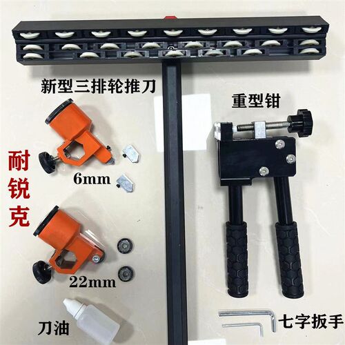 瓷砖推刀切割地板砖瓷砖岩板高精度切割刀新款三排轮大刀轮t型刀g