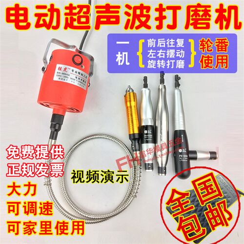 电动超声波打磨机 无极变速研磨工具 BPTOOL博品电动工具 省模具