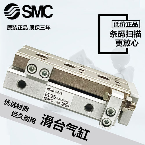 SMC滑台MXQ MXS6/8/12/16/25L-10/20/30/40/50/75AS A BS AT气缸