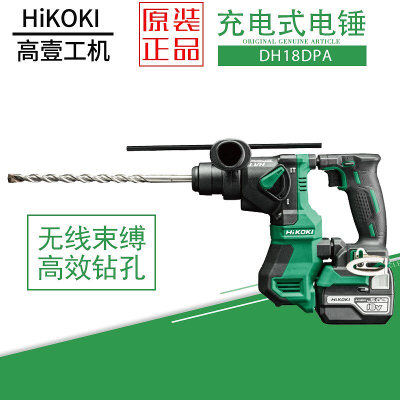 高壹工机DH12DD充电式冲击钻12V锂电无刷18V轻型电鎚钻钻DH18DPA