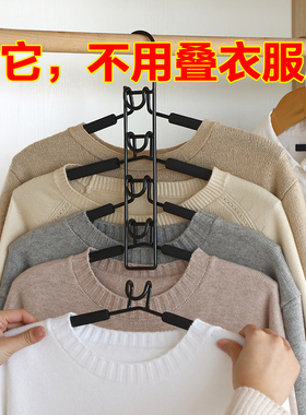 省空间多功能多层衣架挂钩魔术家用衣柜收纳神器挂衣服架折叠衣架