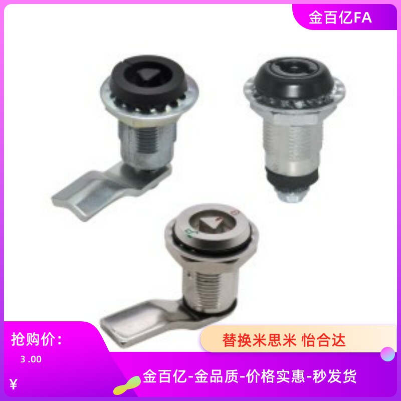 01圆柱锁XAU76/77/75/78/79/80/81/82/83/02/03/05/73/xas15/25/N - 实物图