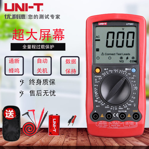 UNI-T优利德数字万用表UT58A/B/C/D/E大屏多功能数显万能表多用表
