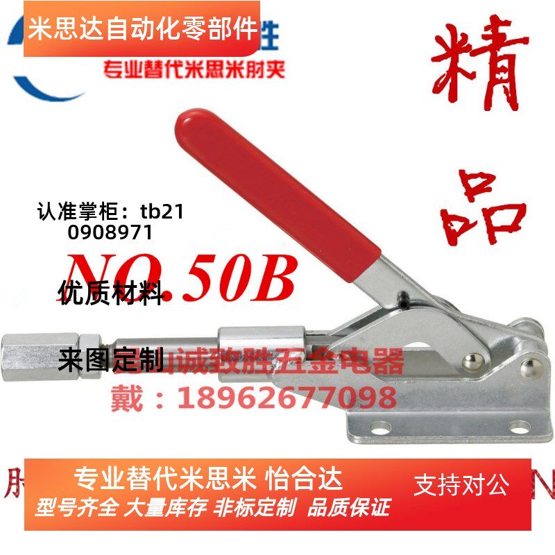 推拉式快速夹具 肘夹 替代KAKUTA卡库塔NO.50B 快速夹钳 工装夹钳