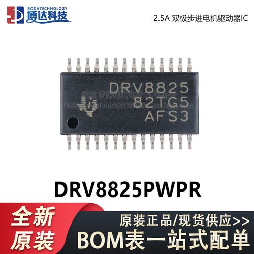 原装正品 DRV8825PWPR HTSSOP-28 2.5A 双极步进电机驱动器IC芯片