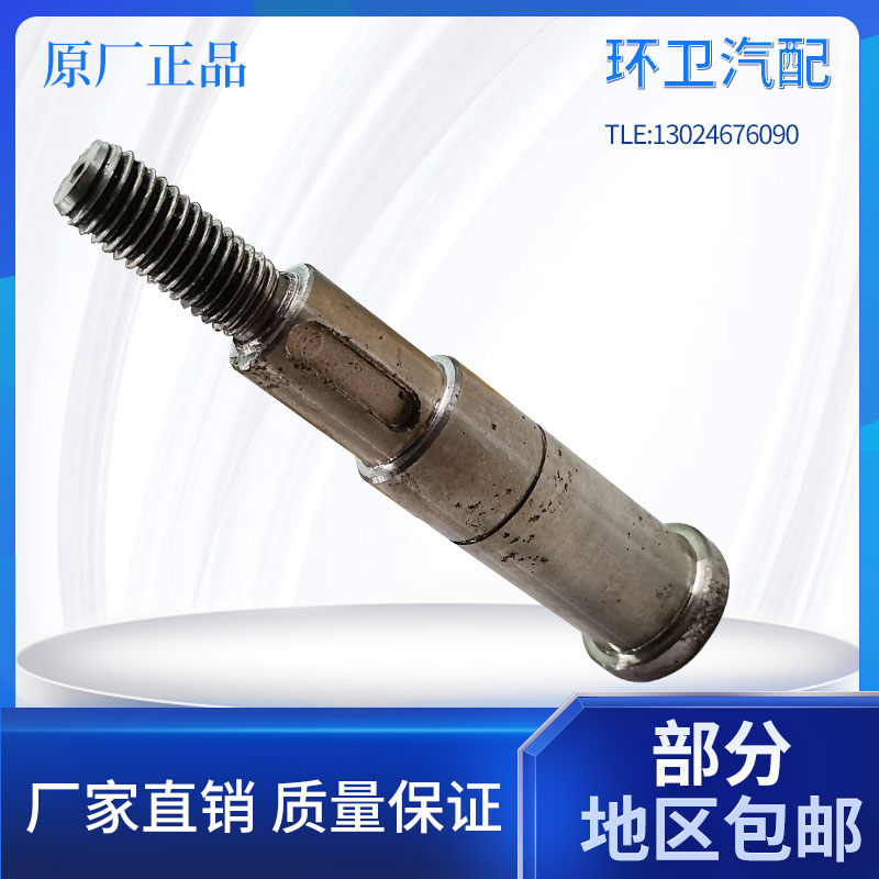 福龙马扫路车清洗车吸嘴摆臂传动轴 中联重科环卫清洗扫地车配件