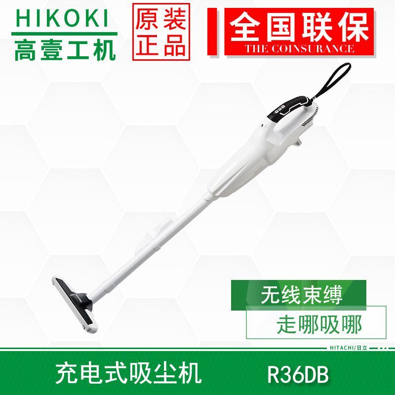 日立高壹充电式吸尘机R36DB家用吸尘器公寓商铺公司无线清洁机