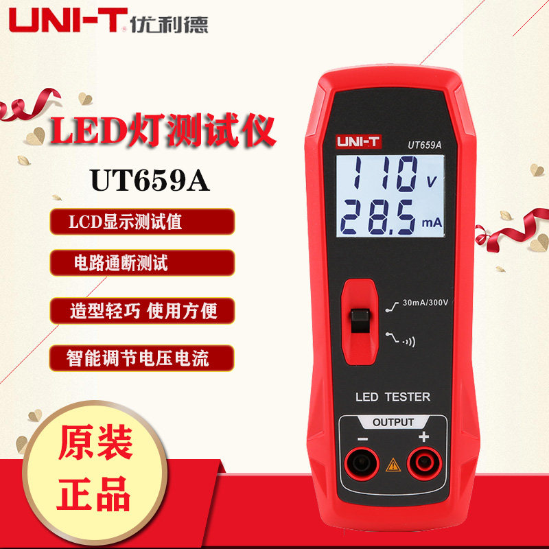 优利德UT659A/D灯测试仪功率测试仪液晶电视屏背光LED维修检测仪