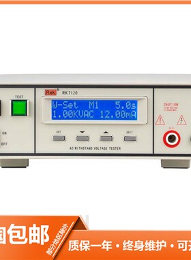 Rek美瑞克程控绝缘耐压测试仪RK7112 RK7122程控耐压测试仪