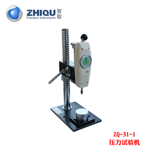 智取ZQ-31-1钢化玻璃膜钢化防爆膜压力试验机橡胶压力测试机