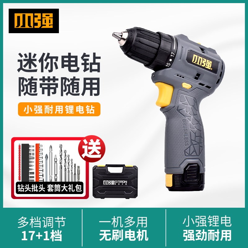 小强无刷充电式手电钻5212/12v口袋钻多功能手枪钻电动螺丝刀工具