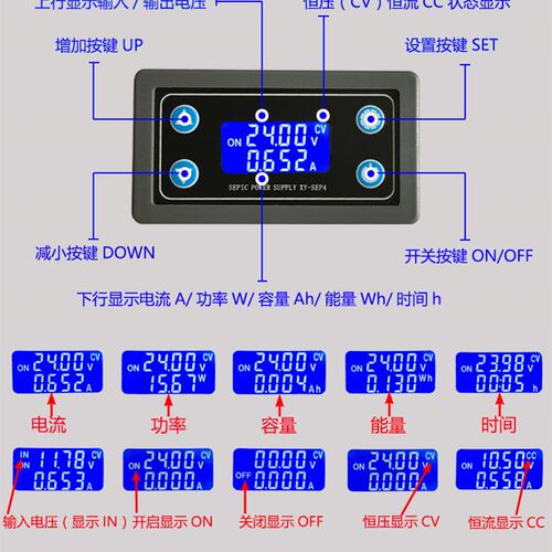 可调自动升降压电源模块 恒压恒流液晶 带外壳太阳能充电降压SEP4