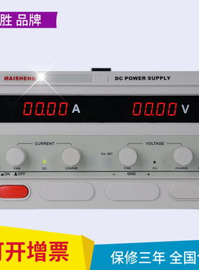 迈胜0-400V0-500V0-600V800V大功率可调直流稳压电源1A2A3A5A10A