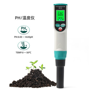 新款高精度土壤PH/温度二合一检测笔园艺花草果园土壤酸硷度测试