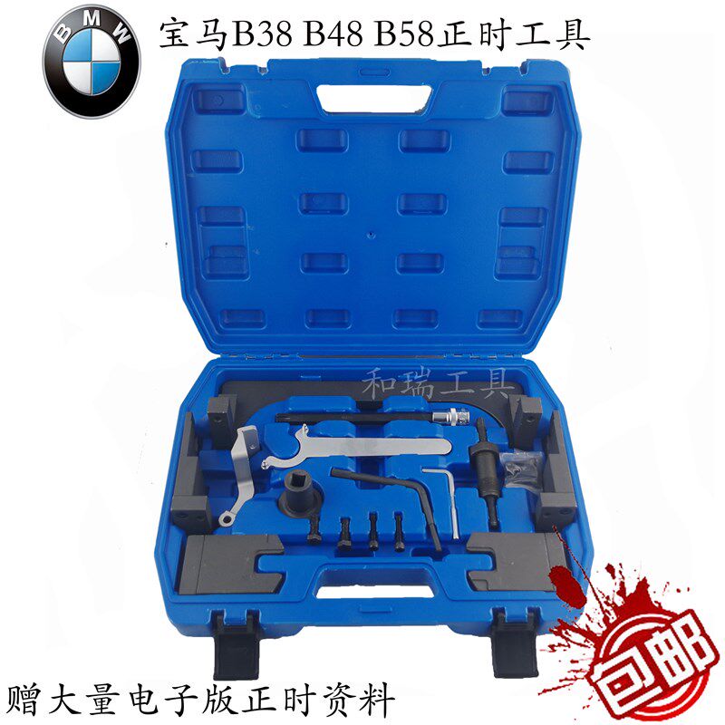 宝马mini迷你B38 A12 A15发动机正时专用工具B48 A20正时工具