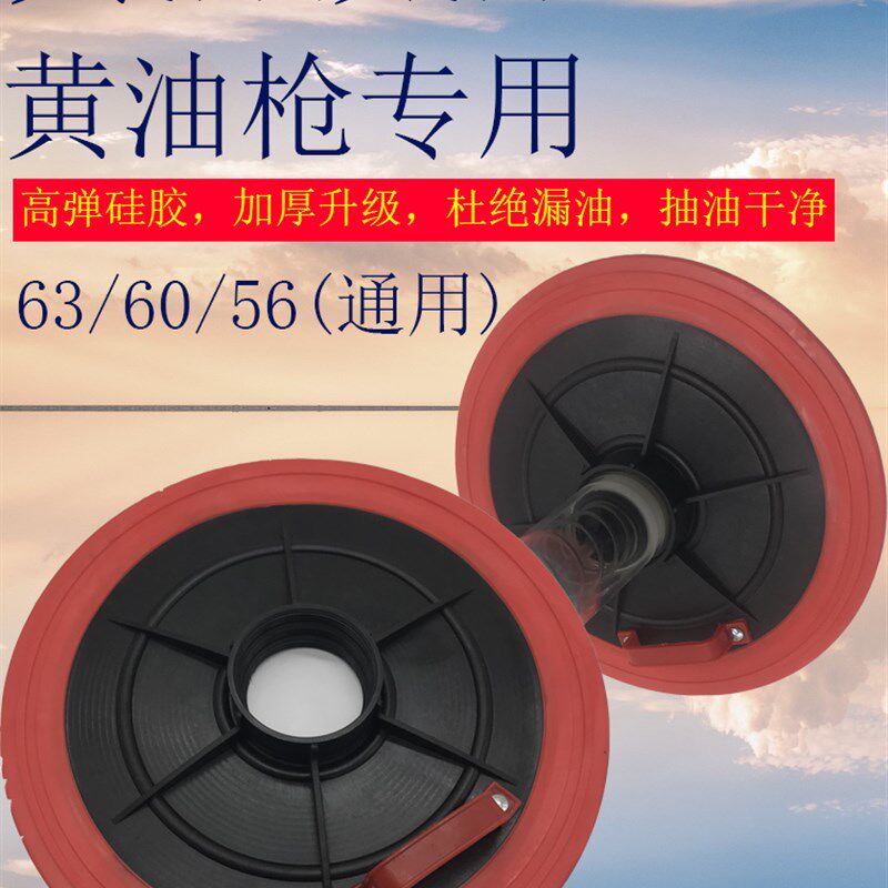 手动黄油枪黄油机单三用双用吸油盘气动压油盘通用型配件吸盖油桶