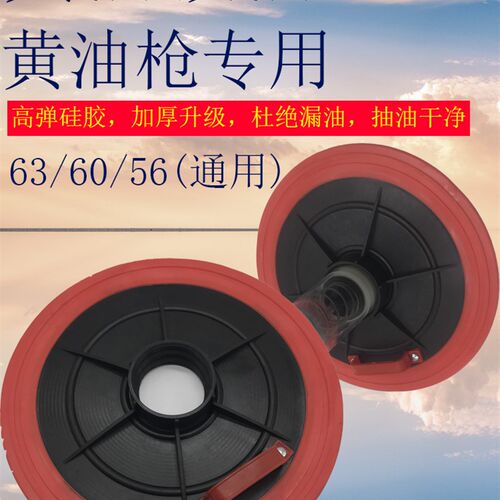手动黄油枪黄油机单三用双用吸油盘气动压油盘通用型配件吸盖油桶