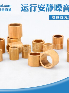 粉末冶金含油轴承内径14/16/18/20/25MM铜套导套铜衬套自润滑轴承