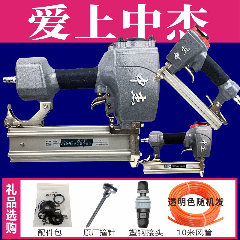 中杰F30气动直钉枪1013J422J码钉625蚊钉机T50ST64木工钢钉抢拔钉