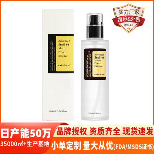 跨境精华Advanced Snail 96 Mucin power Essence 蜗牛血清精华液
