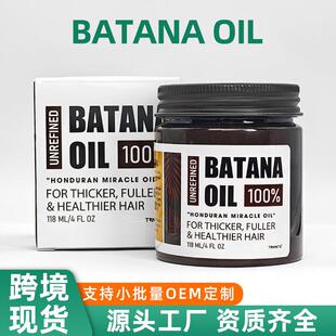 跨境巴塔纳油发膜亮泽防毛躁强韧发质头发护理护发素batana oil