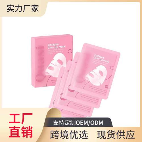 Bio Collagen Face Mask Overnight 面膜 滋润补水细腻光滑