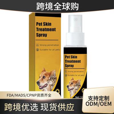 Cassiel Pet-Pet Skin Sprays for Dogs and Cats 宠物皮肤喷雾