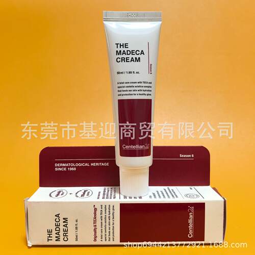 跨境Madeca Cream Time Reverse新版森特莲 保湿紧致面霜50ML