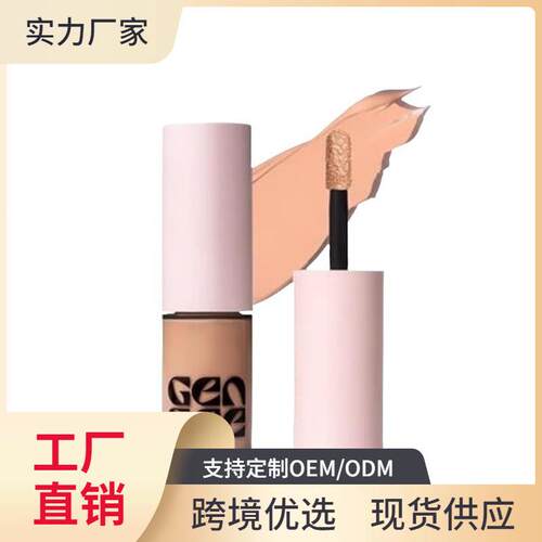 跨境 Gen See Mixed Media Matte Liquid Eyeshadow 液体眼影