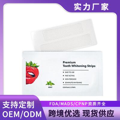 Teeth Whitening Strips 牙齿贴 清新口腔温和呵护亮泽牙齿
