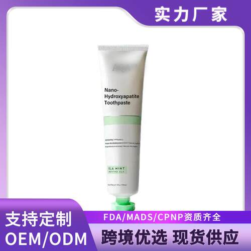 Fluoride-Free Nano Hydroxyapatite Toothpaste 羟基磷灰石牙膏