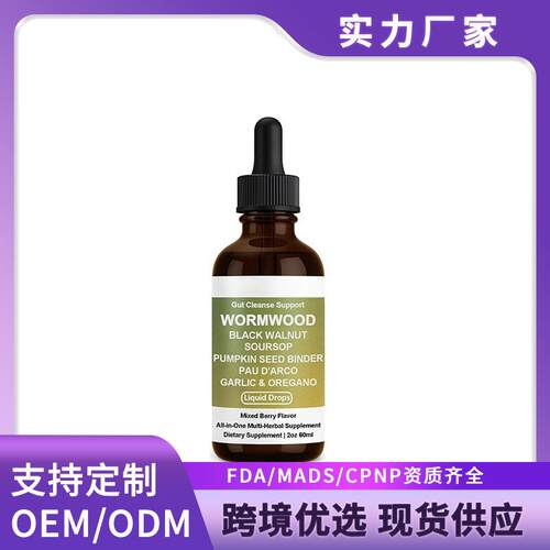 Wormwood Gut Cleanse Drops 身体护理滴剂 温和日常呵护身体