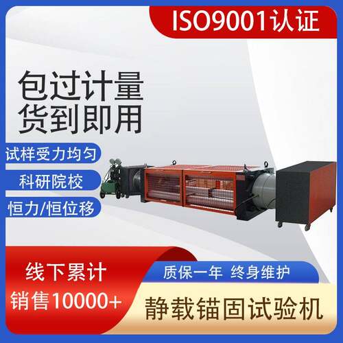 MAG-5000锚具静载锚固预应力性能测试微机控制静载锚固试验机