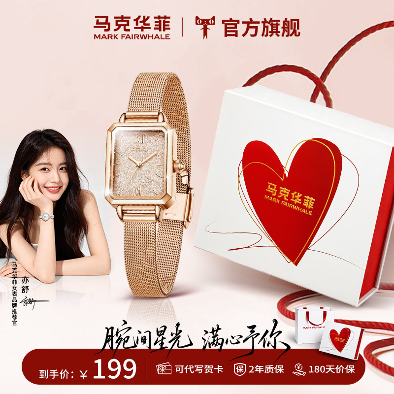 马克华菲女士手表女满天星小方表女式轻奢小众生日礼物送女友图片