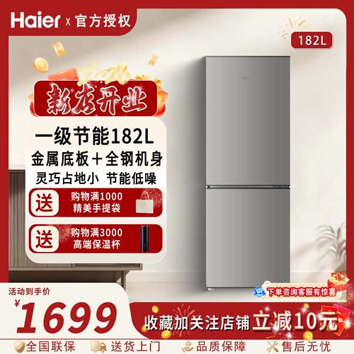 Haier/海尔 HC2-182LHC3E0H9