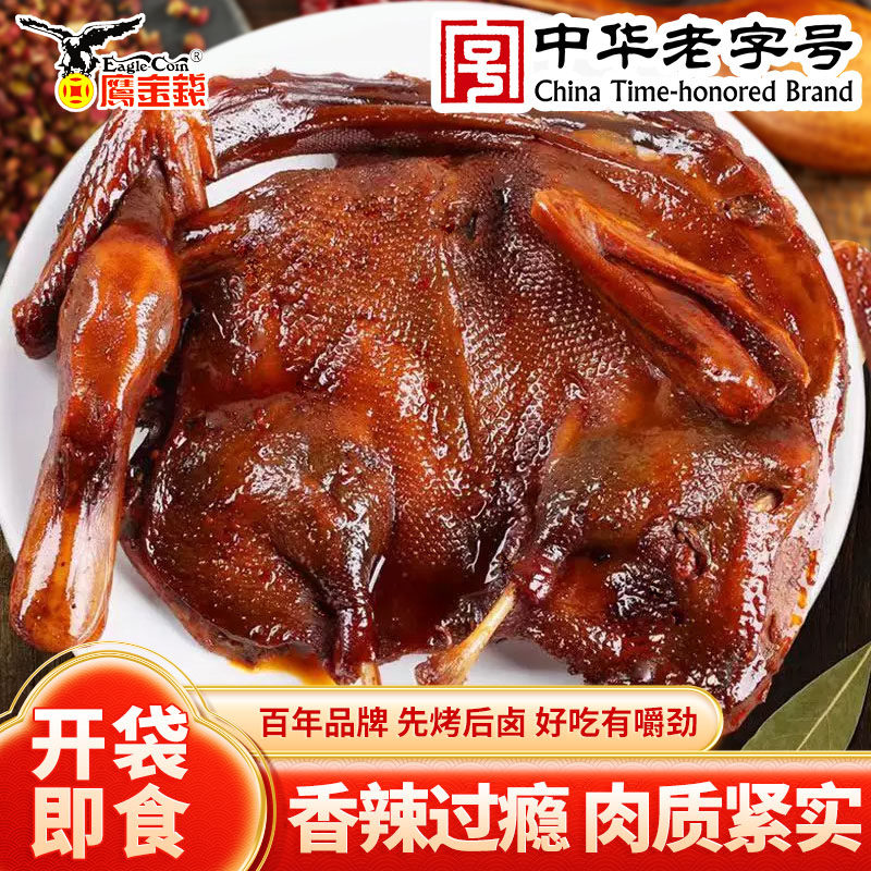 鹰金钱酱板鸭428g整只酱香浓郁