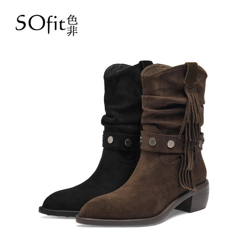 SOfit/色非新款复古美拉德流苏西部靴时尚百搭粗跟显瘦秋冬女靴