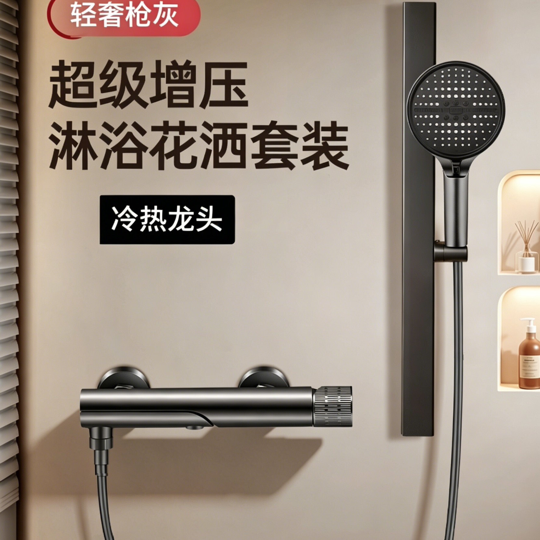 新款家用冷热洗浴淋浴花洒套装卫浴喷头洗澡全套一整套无顶喷