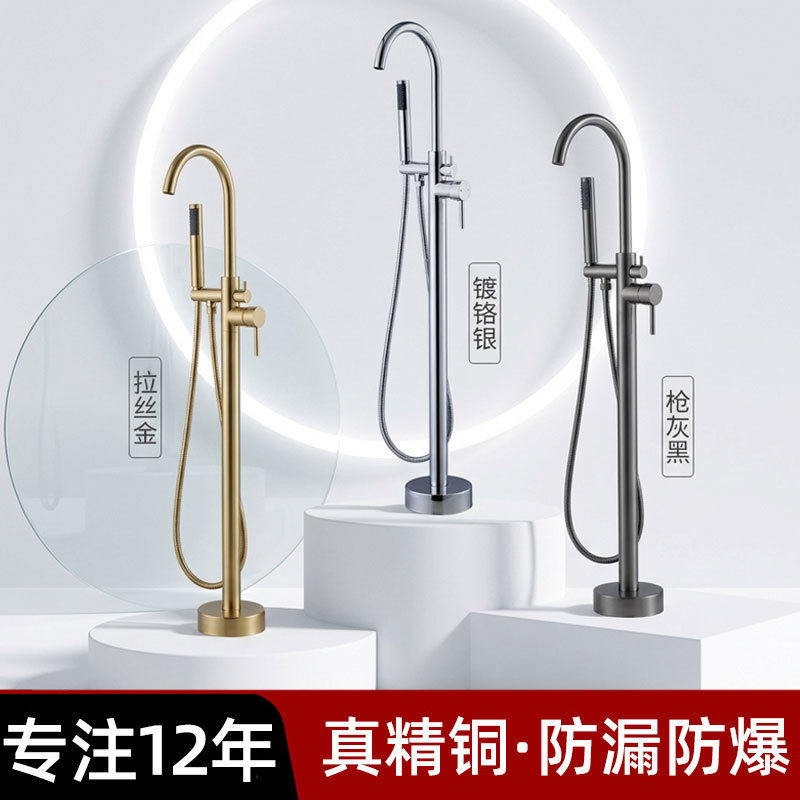 明装全铜浴缸水龙头墙出落地式冷热缸边立柱用淋浴花洒立式龙头