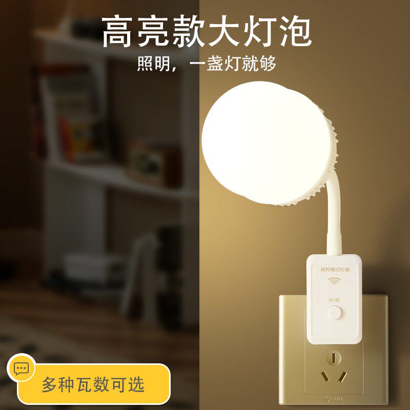 无线遥控灯超亮家用遥控小夜灯摇控灯座led护眼卧室床头阅读台灯